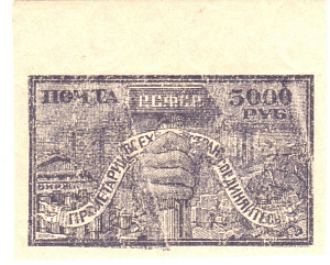 1922г. Стандарт СК 40 ВЗ 7b  c дефектом клише — частично двойная печать